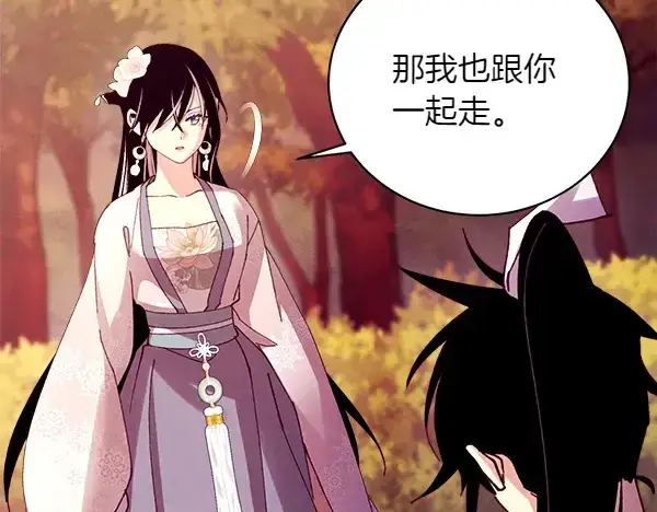漫画《飞雷刀》第197话 线索第137张图