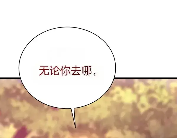 漫画《飞雷刀》第197话 线索第140张图