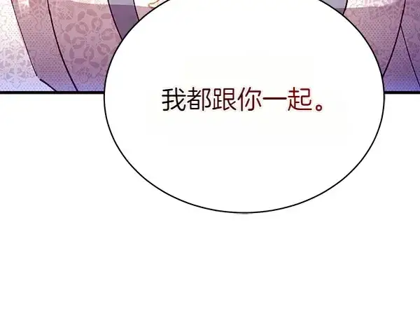 漫画《飞雷刀》第197话 线索第143张图