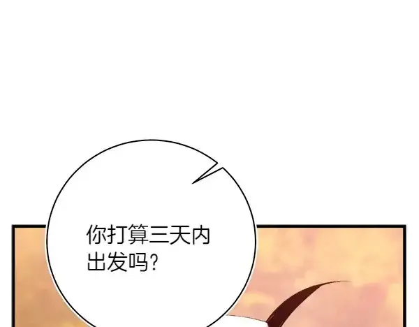 漫画《飞雷刀》第197话 线索第144张图