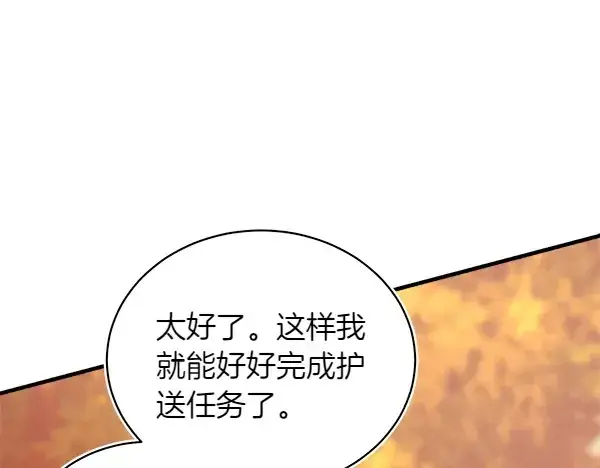 漫画《飞雷刀》第197话 线索第147张图