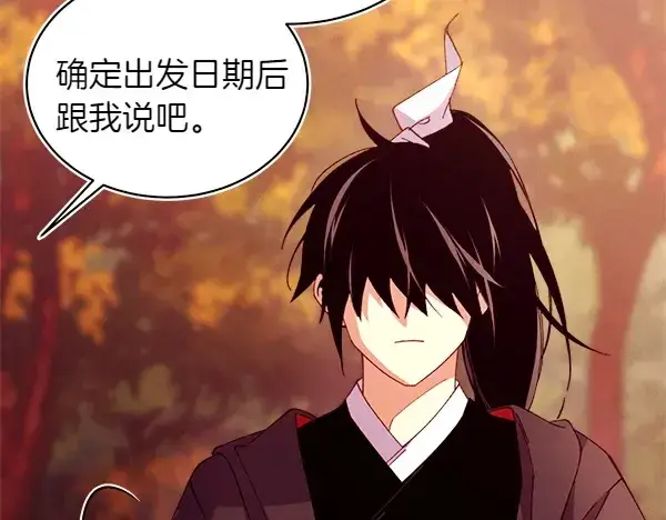 漫画《飞雷刀》第197话 线索第148张图