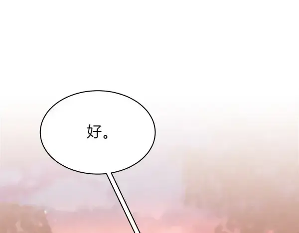 漫画《飞雷刀》第197话 线索第151张图