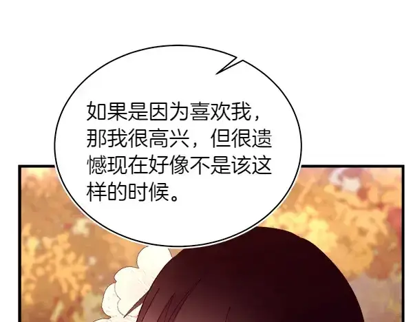 漫画《飞雷刀》第197话 线索第155张图