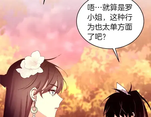 漫画《飞雷刀》第197话 线索第159张图