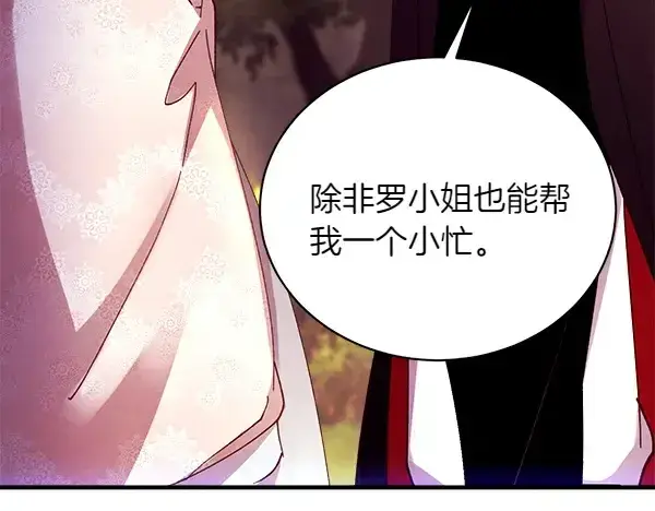 漫画《飞雷刀》第197话 线索第161张图