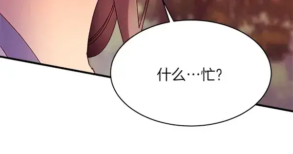 漫画《飞雷刀》第197话 线索第164张图
