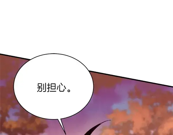 漫画《飞雷刀》第197话 线索第165张图