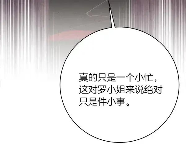 漫画《飞雷刀》第197话 线索第168张图