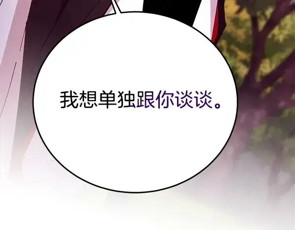 漫画《飞雷刀》第197话 线索第17张图