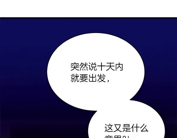 漫画《飞雷刀》第197话 线索第170张图