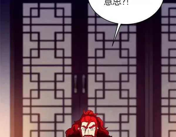 漫画《飞雷刀》第197话 线索第171张图