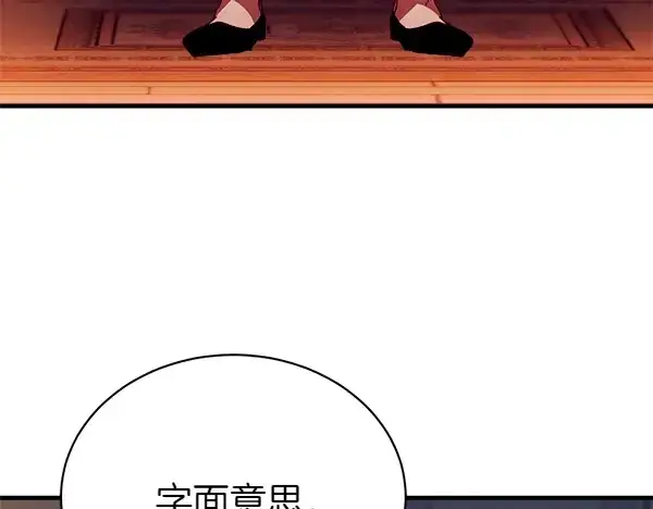 漫画《飞雷刀》第197话 线索第173张图
