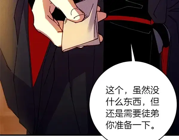 漫画《飞雷刀》第197话 线索第176张图