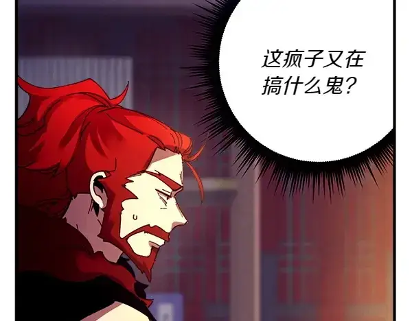 漫画《飞雷刀》第197话 线索第178张图