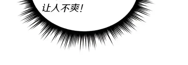 漫画《飞雷刀》第197话 线索第180张图