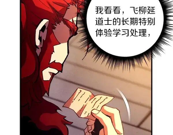 漫画《飞雷刀》第197话 线索第182张图