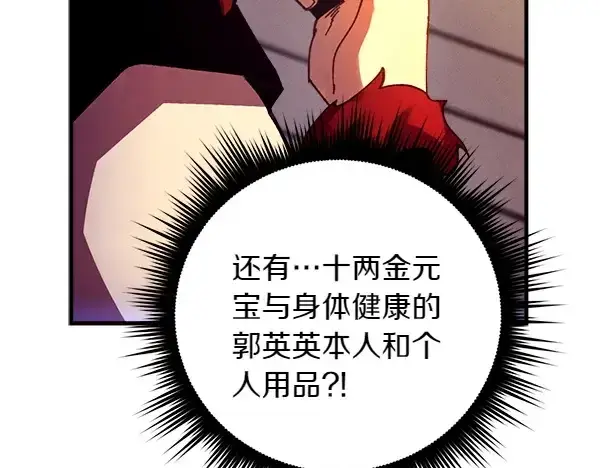 漫画《飞雷刀》第197话 线索第183张图