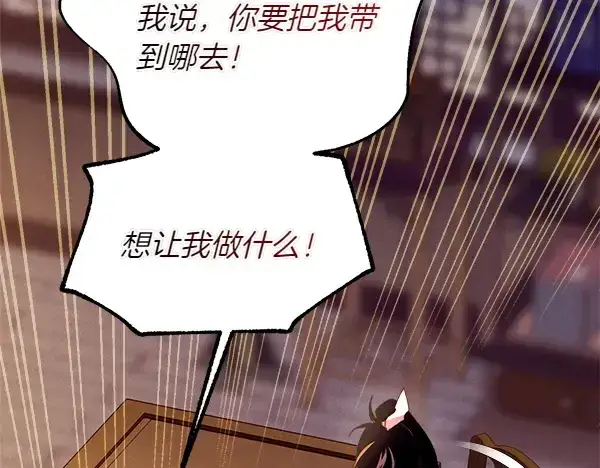 漫画《飞雷刀》第197话 线索第185张图