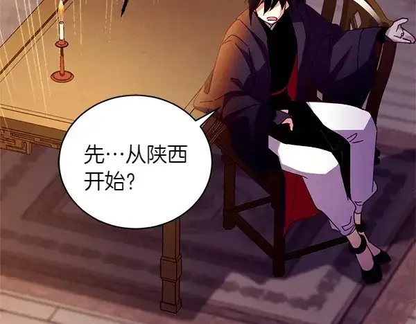 漫画《飞雷刀》第197话 线索第186张图