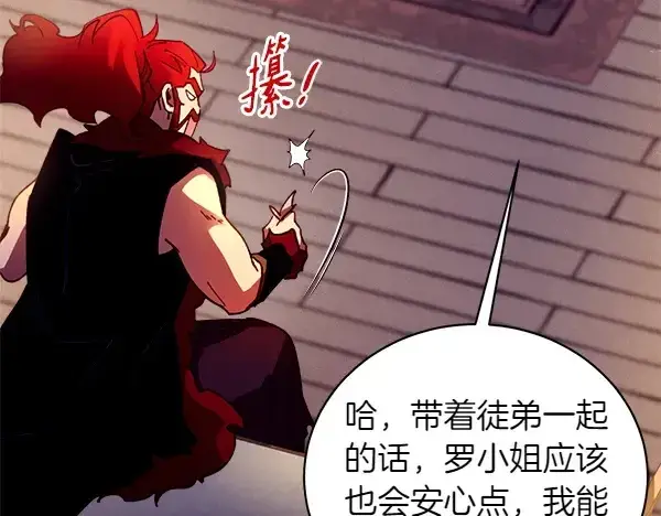 漫画《飞雷刀》第197话 线索第187张图