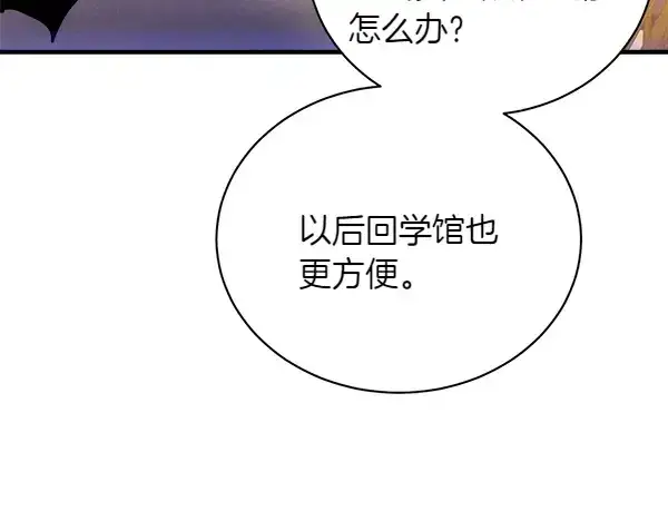 漫画《飞雷刀》第197话 线索第188张图