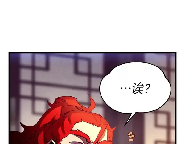 漫画《飞雷刀》第197话 线索第189张图