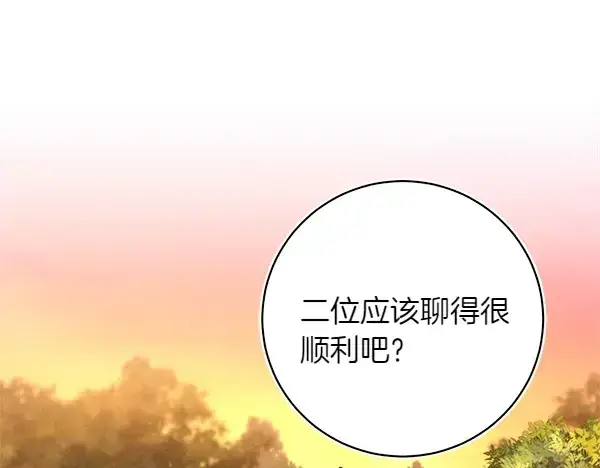 漫画《飞雷刀》第197话 线索第19张图