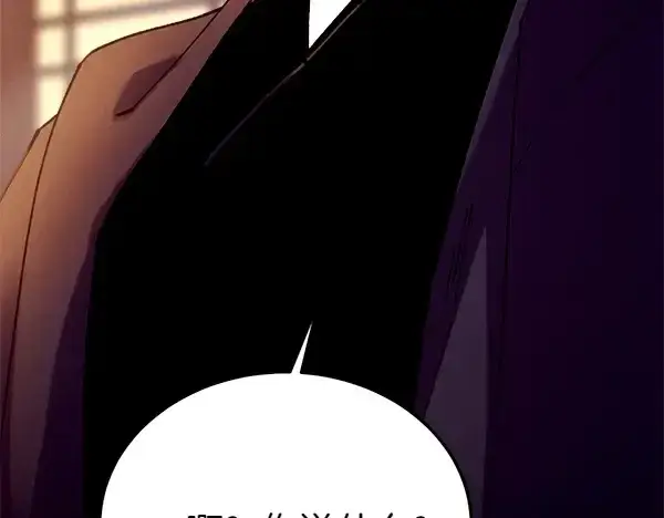 漫画《飞雷刀》第197话 线索第194张图