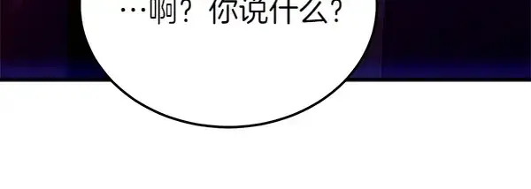 漫画《飞雷刀》第197话 线索第195张图