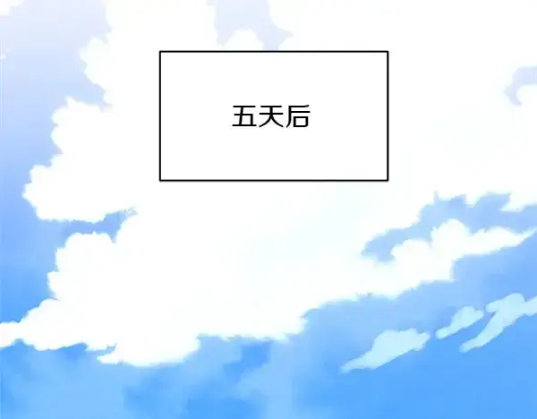 漫画《飞雷刀》第197话 线索第197张图