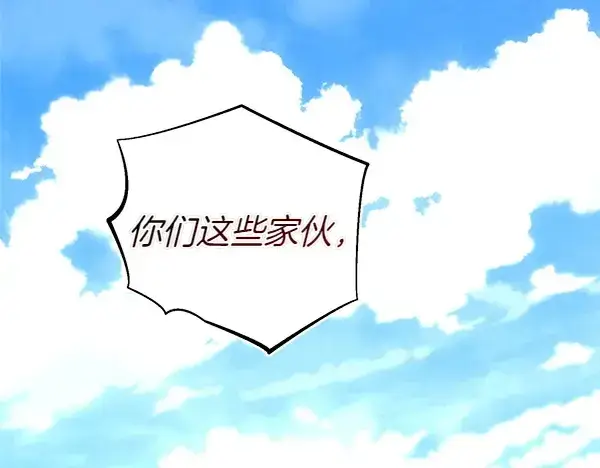 漫画《飞雷刀》第197话 线索第198张图