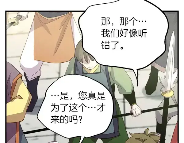 漫画《飞雷刀》第197话 线索第202张图