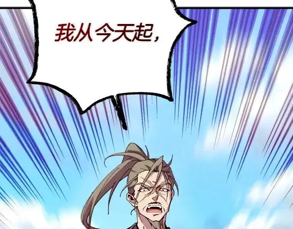 漫画《飞雷刀》第197话 线索第206张图