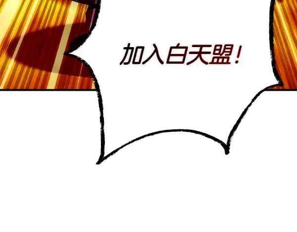 漫画《飞雷刀》第197话 线索第209张图