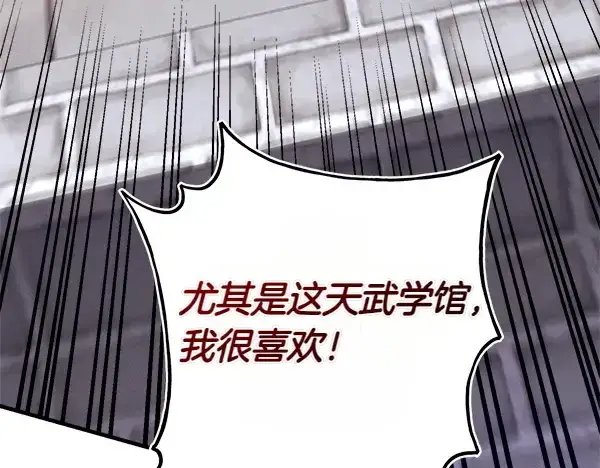 漫画《飞雷刀》第197话 线索第212张图