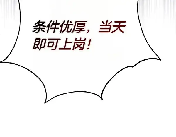 漫画《飞雷刀》第197话 线索第217张图