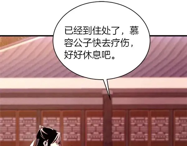 漫画《飞雷刀》第197话 线索第22张图