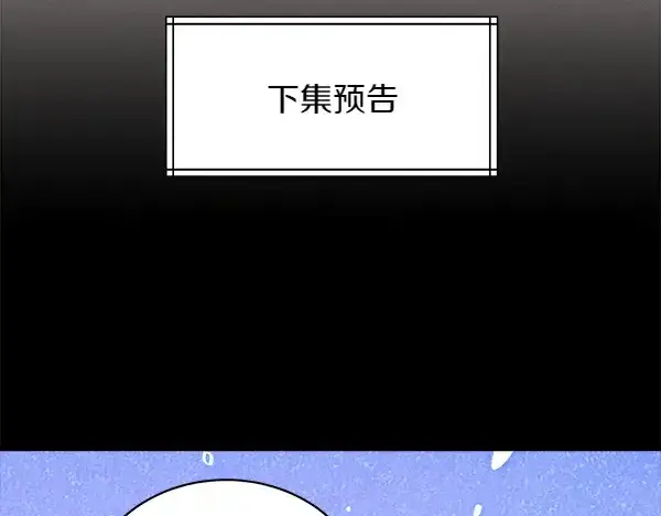 漫画《飞雷刀》第197话 线索第220张图