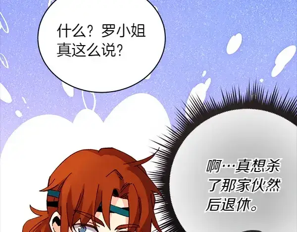 漫画《飞雷刀》第197话 线索第221张图