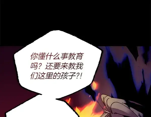 漫画《飞雷刀》第197话 线索第224张图