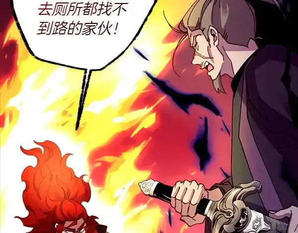 漫画《飞雷刀》第197话 线索第225张图