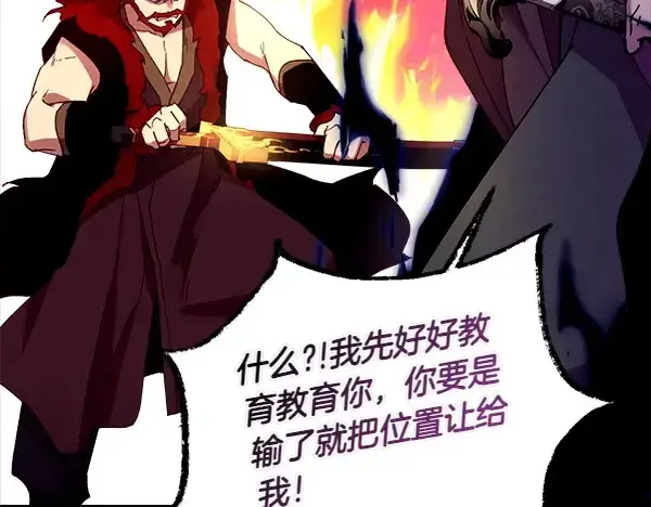漫画《飞雷刀》第197话 线索第226张图