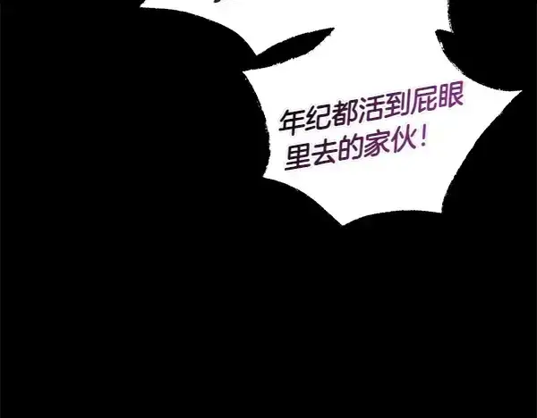 漫画《飞雷刀》第197话 线索第227张图