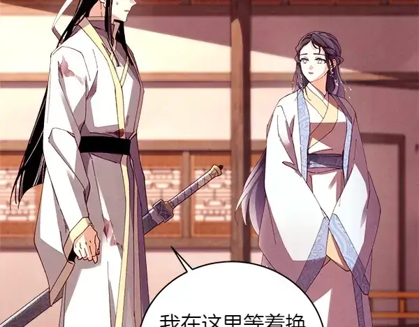 漫画《飞雷刀》第197话 线索第23张图