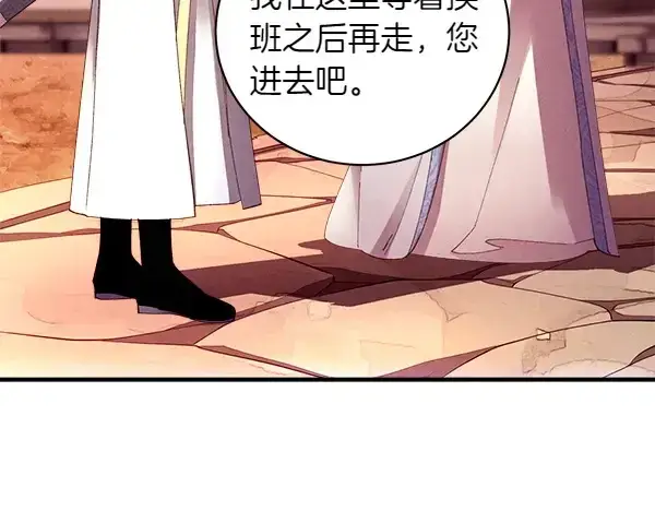 漫画《飞雷刀》第197话 线索第24张图