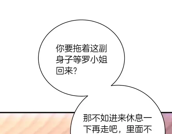 漫画《飞雷刀》第197话 线索第25张图