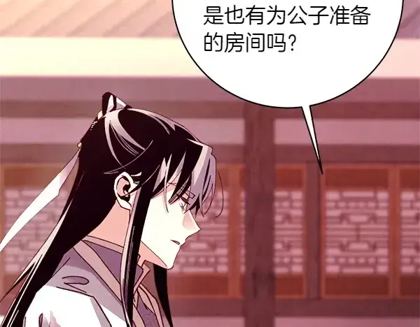 漫画《飞雷刀》第197话 线索第26张图
