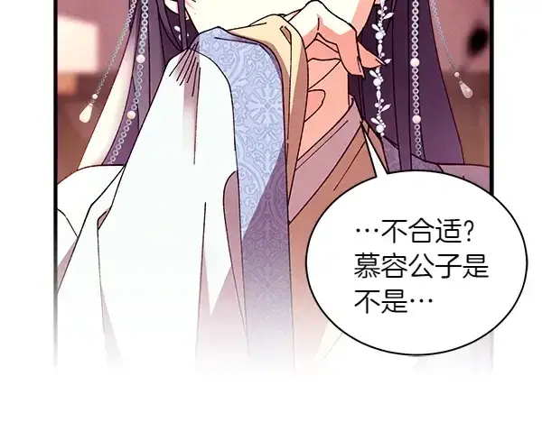 漫画《飞雷刀》第197话 线索第31张图
