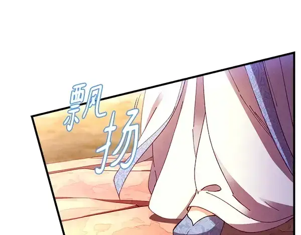 漫画《飞雷刀》第197话 线索第32张图
